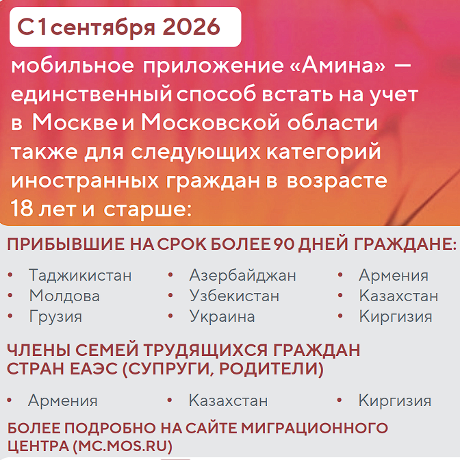 МОБИЛЬНОЕ ПРИЛОЖЕНИЕ «АМИНА»